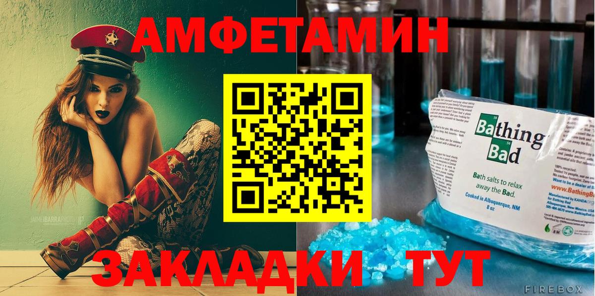 Энгельс  АМФ  Вход с VPN  Amphetamine Premium 