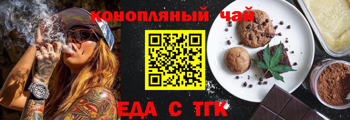 Canna-Cookies конопля Энгельс