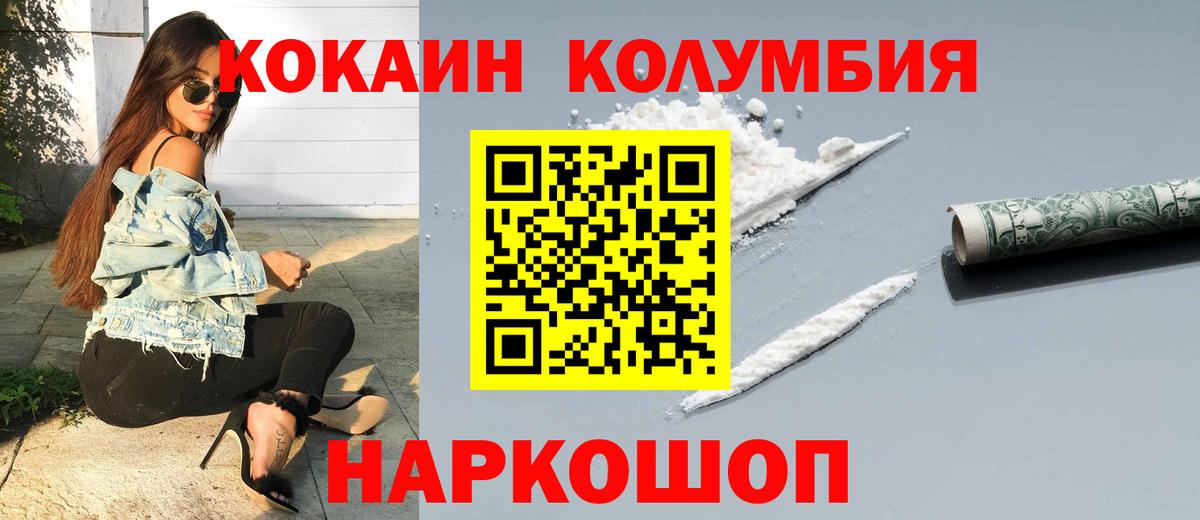 COCAIN Боливия  КОКАИН Fish Scale  Энгельс  продажа наркотиков  Вход с VPN 