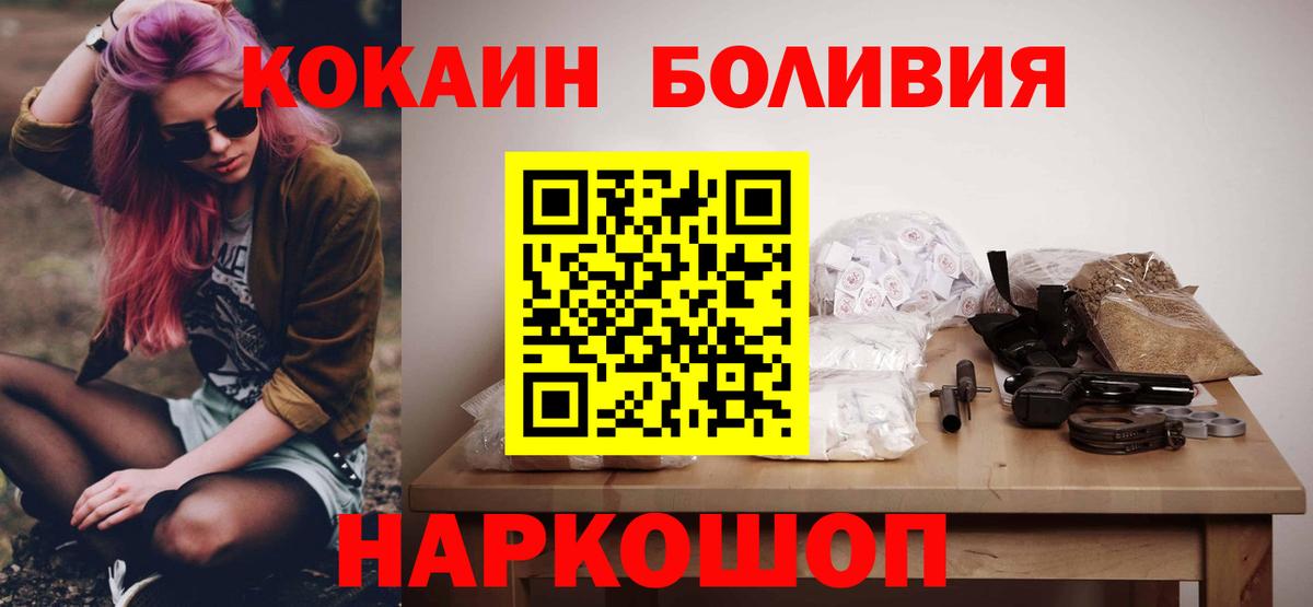 Cocaine Эквадор Энгельс