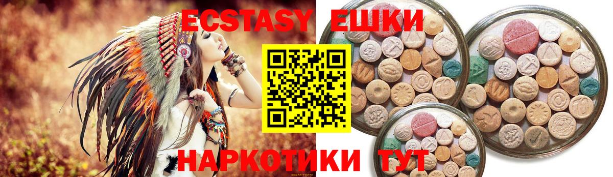 Ecstasy mix  Вход с VPN  ЭКСТАЗИ круглые  Экстази  Энгельс 