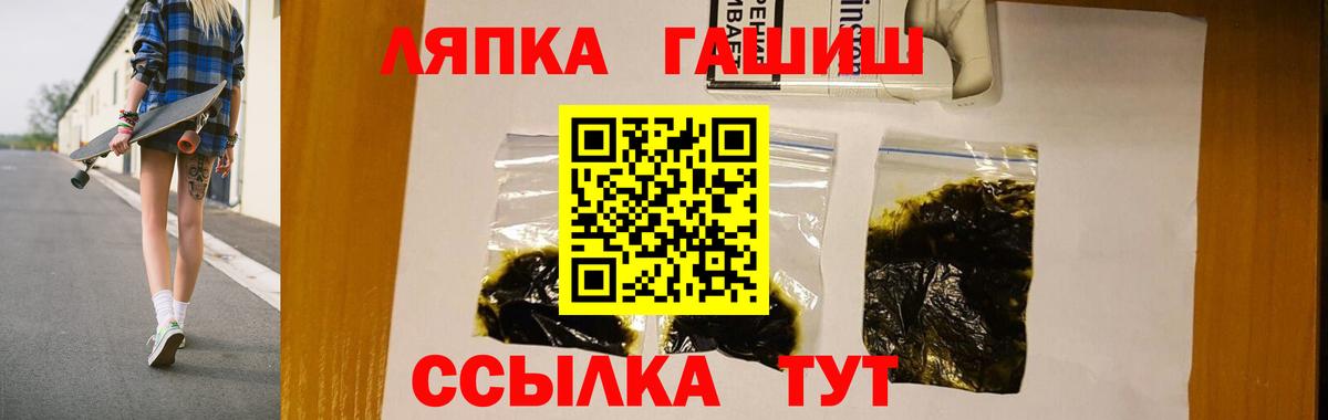 Гашиш Изолятор  Гашиш hashish  купить наркоту  Вход с VPN  Энгельс 