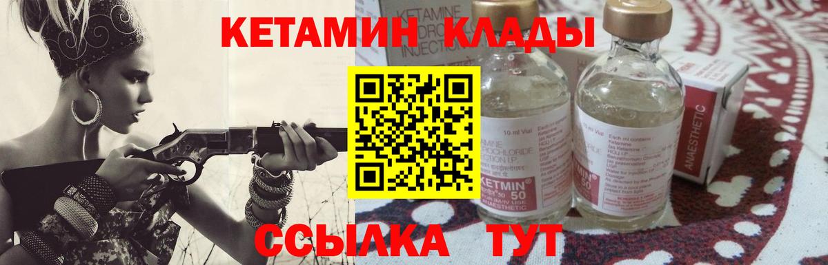 Энгельс  Кетамин VHQ  Вход с VPN 
