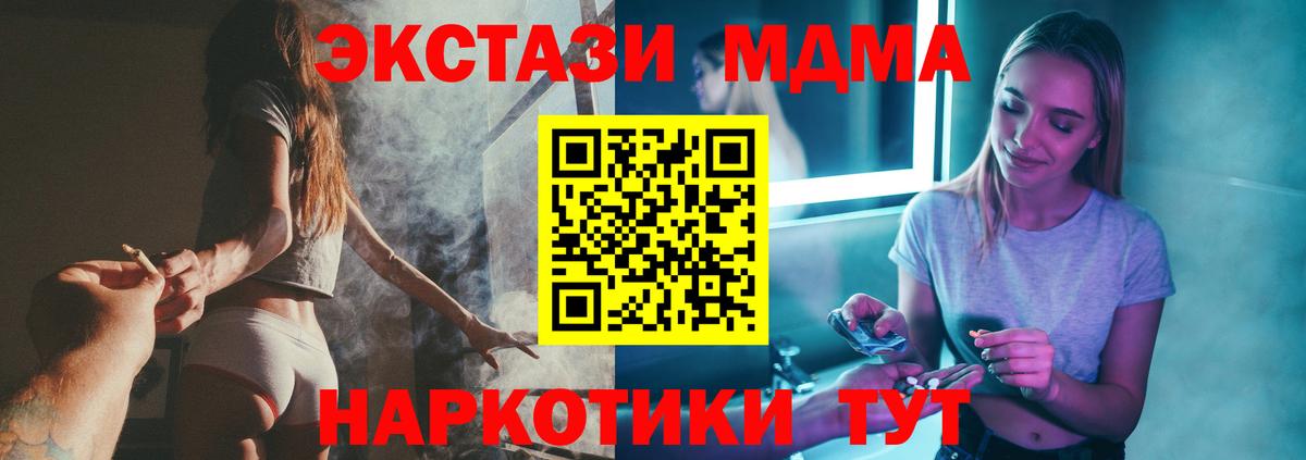 Энгельс  MDMA Molly  МДМА  МДМА VHQ  Вход с VPN 