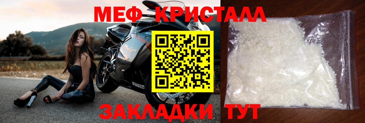 МЕФ мука Энгельс