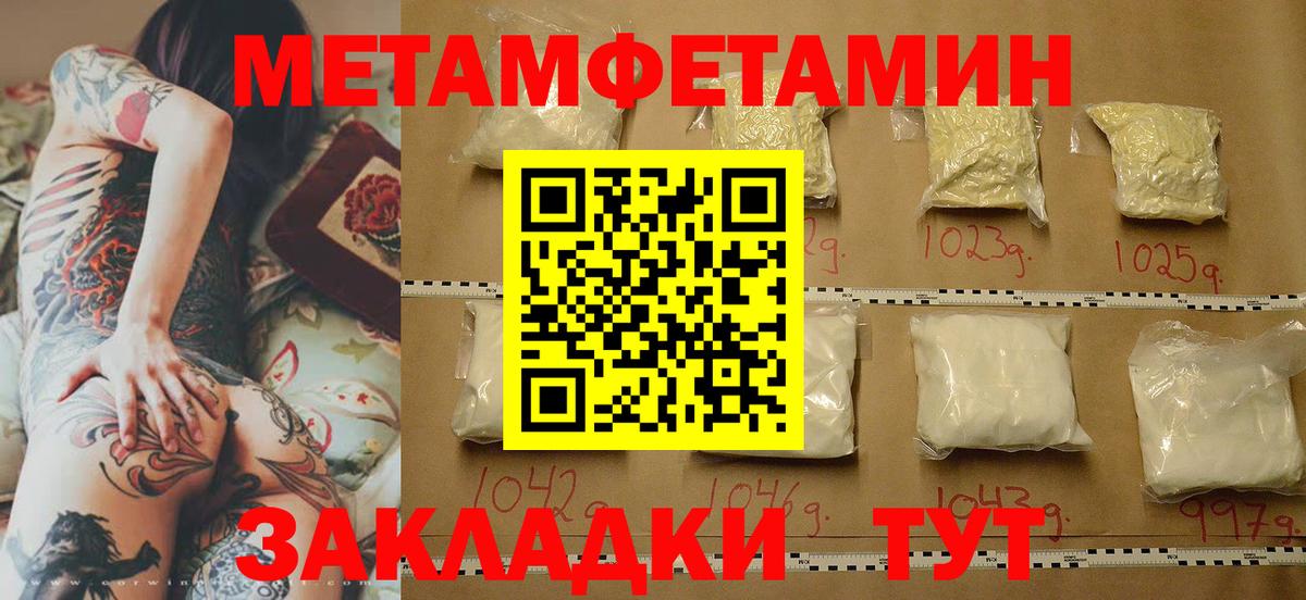 МЕТАМФЕТАМИН мет  Вход с VPN  Энгельс  МЕТАМФЕТАМИН мет 