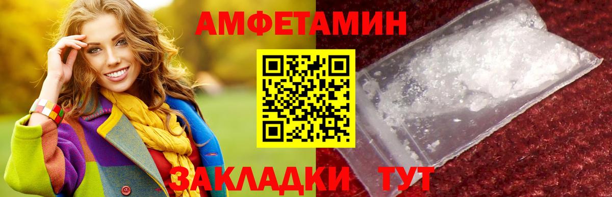 Первитин винт Энгельс
