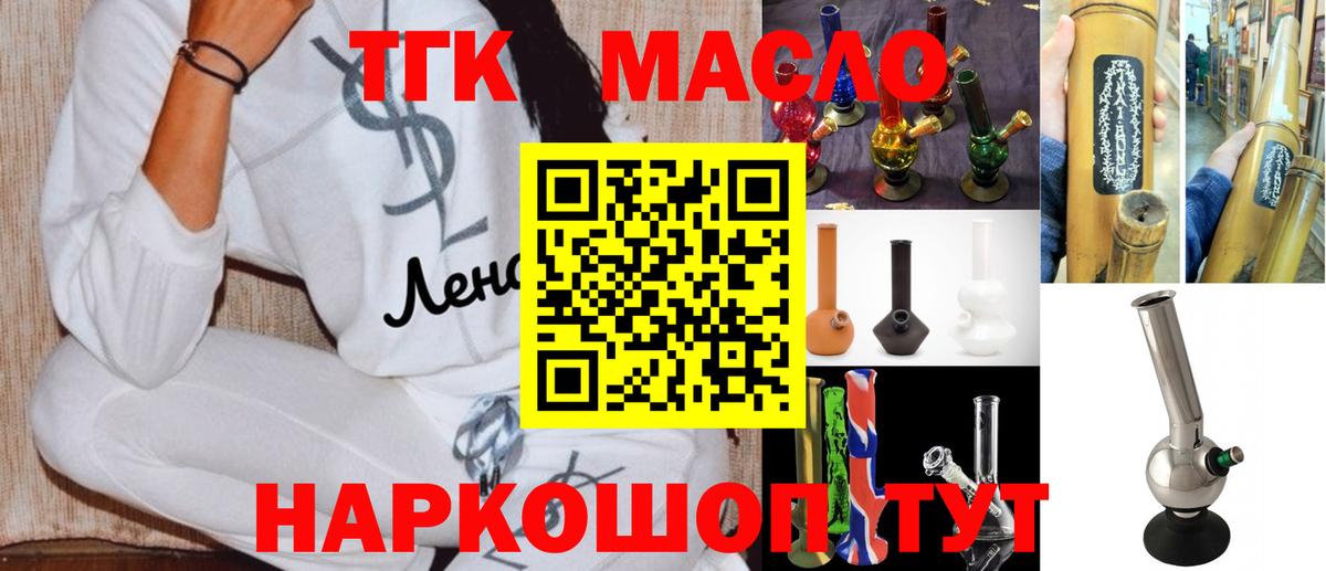 Дистиллят ТГК гашишное масло  Дистиллят ТГК вейп  Энгельс  Вход с VPN 